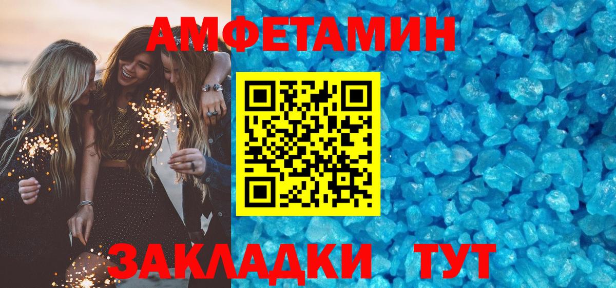 Кропоткин  Амфетамин  Амфетамин  Вход с VPN  АМФЕТАМИН VHQ 