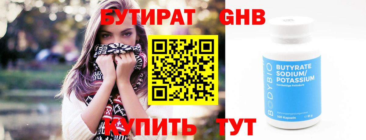 Бутират буратино  Бутират  Кропоткин  Вход с VPN 