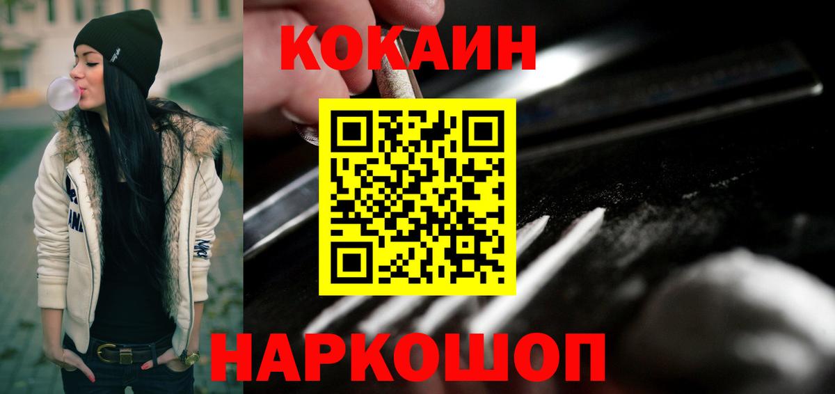 COCAIN 99% Кропоткин