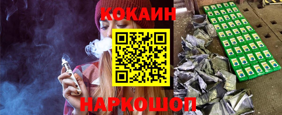 Cocaine  COCAIN Fish Scale  Кропоткин  Вход с VPN  COCAIN Columbia 
