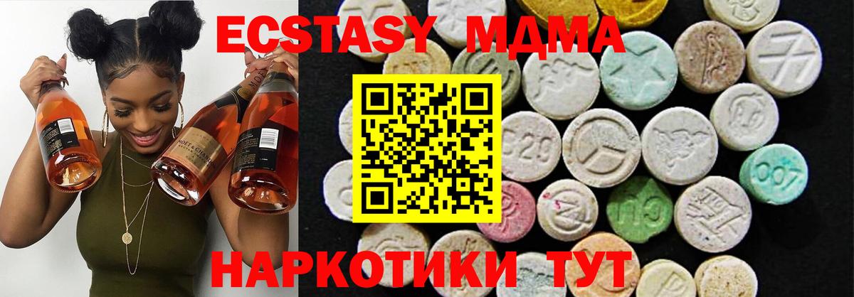 Кропоткин  Экстази ешки  Вход с VPN  Экстази 280 MDMA 