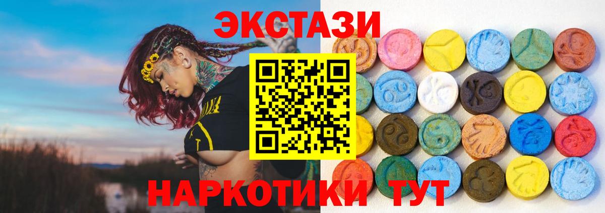 Ecstasy 250 мг Кропоткин