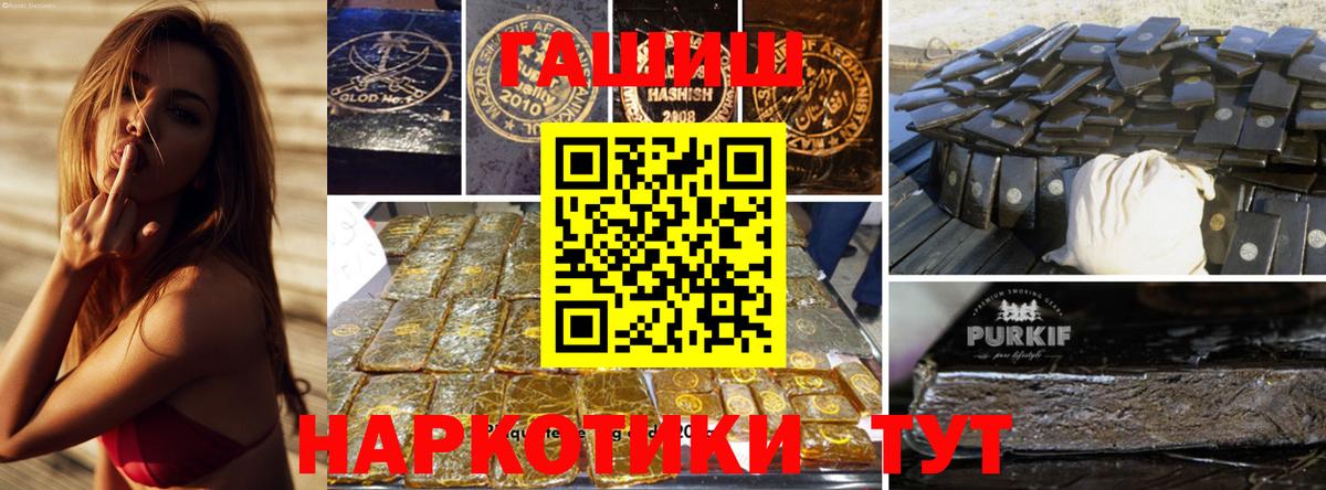 Кропоткин  Гашиш VHQ  ГАШ  Вход с VPN 