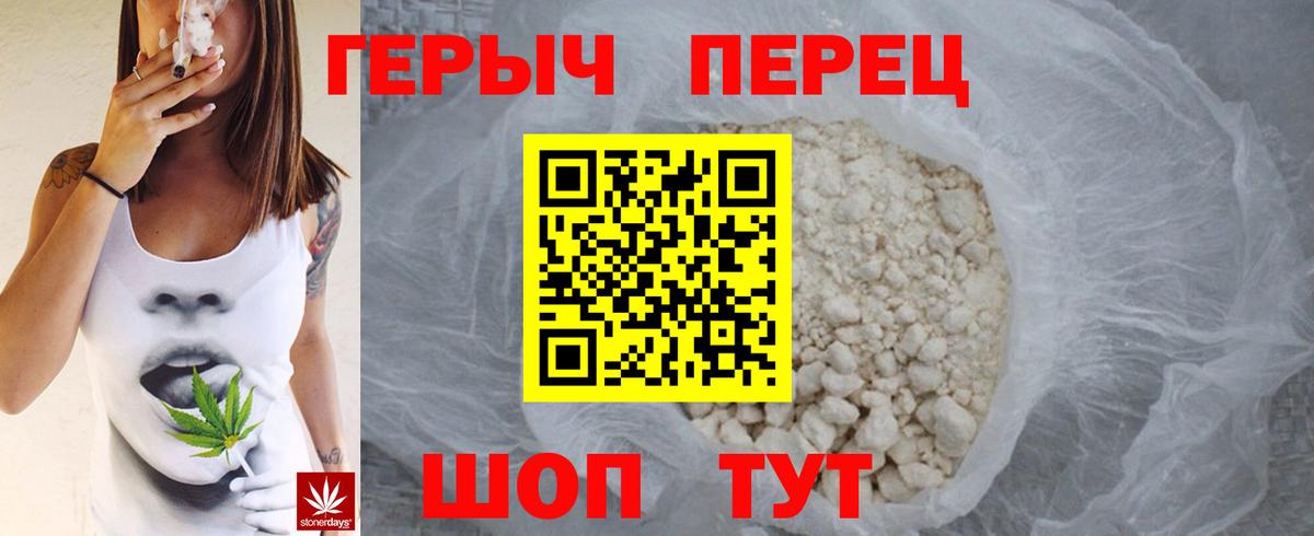 ГЕРОИН  ГЕРОИН хмурый  Вход с VPN  Кропоткин 