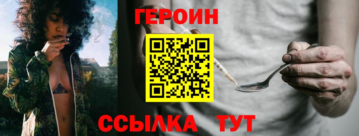 ГЕРОИН Heroin Кропоткин
