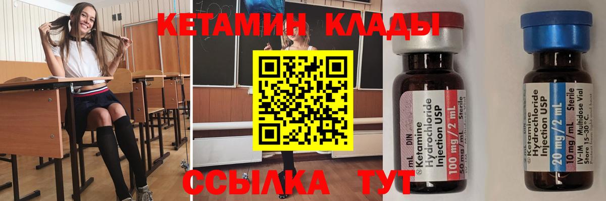 КЕТАМИН VHQ  маркетплейс состав  Кропоткин  Вход с VPN 