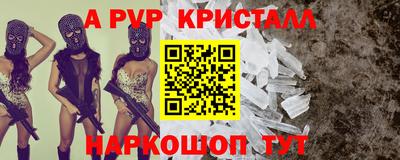 альфа пвп VHQ Ипатово