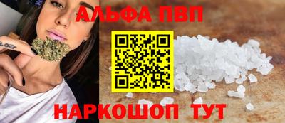 альфа пвп VHQ Ипатово