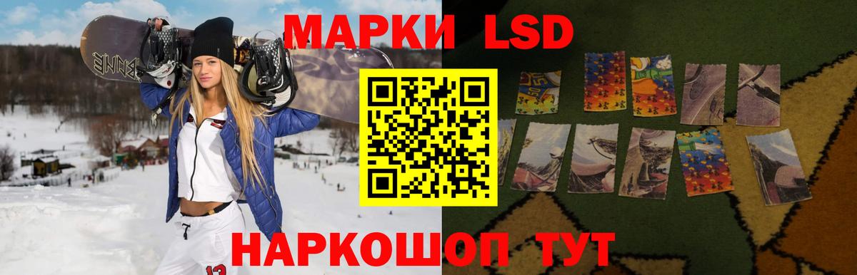 ЛСД экстази кислота  Вход с VPN  Кропоткин 
