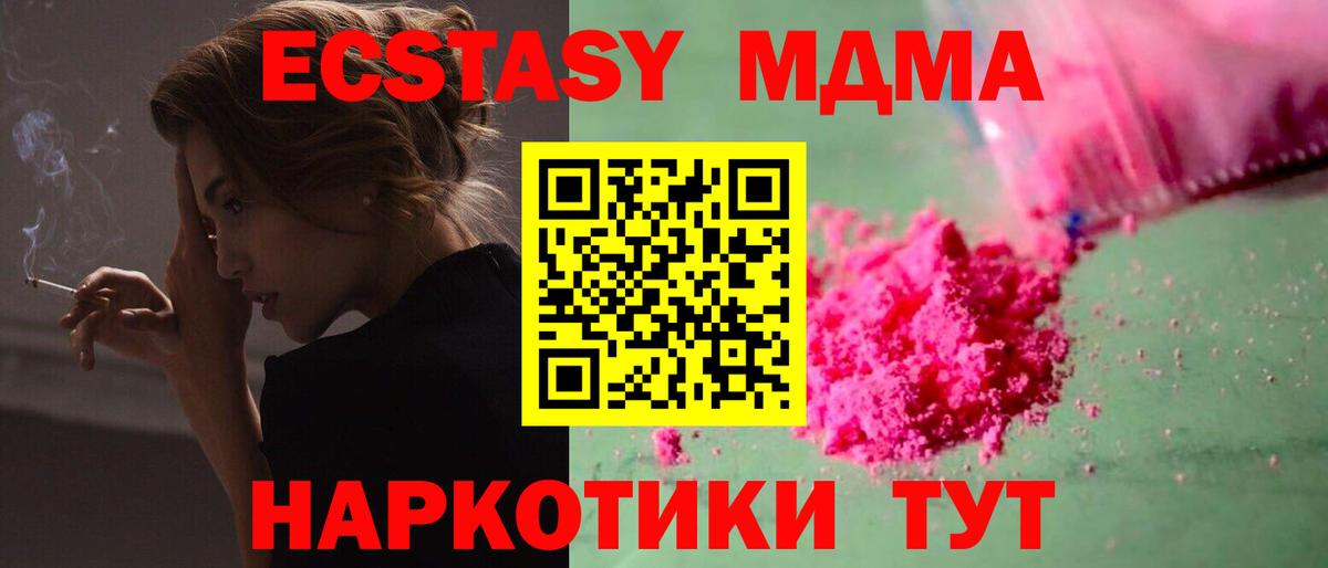 МДМА Molly  Вход с VPN  MDMA молли  Кропоткин 
