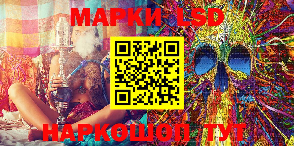 Марки N-bome 1,8мг Кропоткин