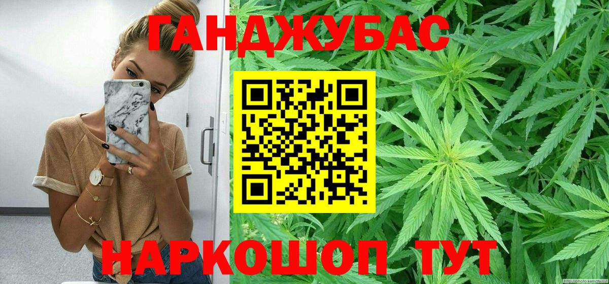 Каннабис марихуана Кропоткин